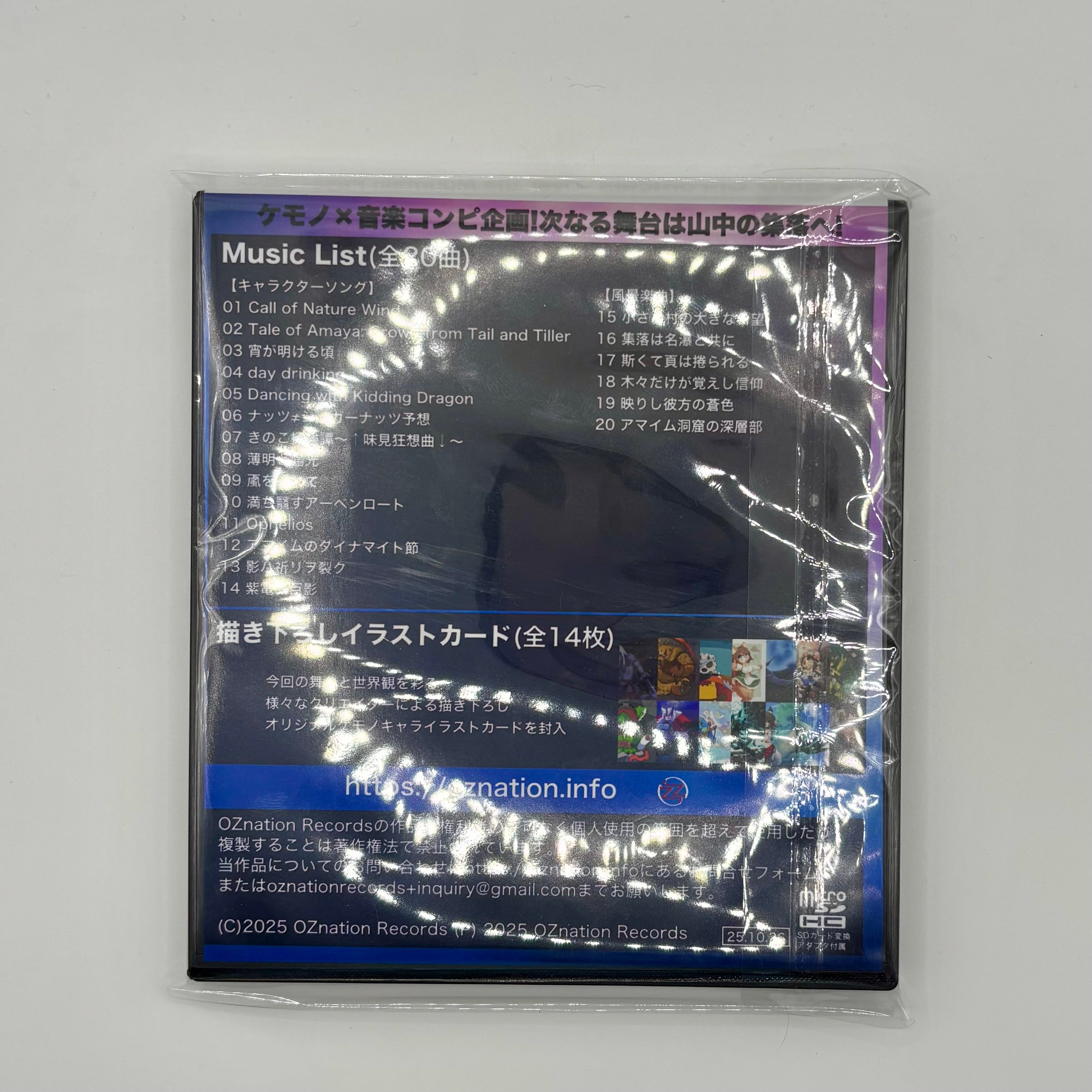 ケモこんぴ Chronicles -Over the Mountain Pass- | OZnation Store